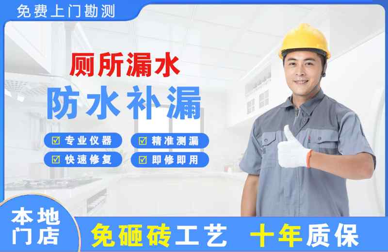 雨湖厕所漏水维修